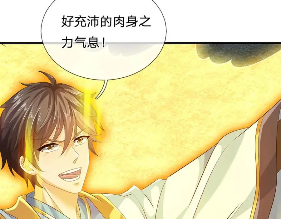第281话 都是我的，静观其变 第96页