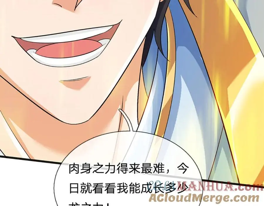 第281话 都是我的，静观其变 第101页