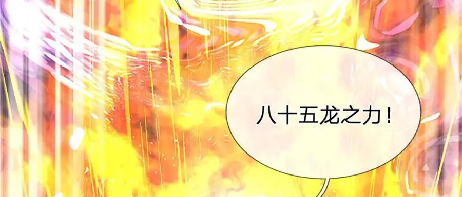 第281话 都是我的，静观其变 第114页