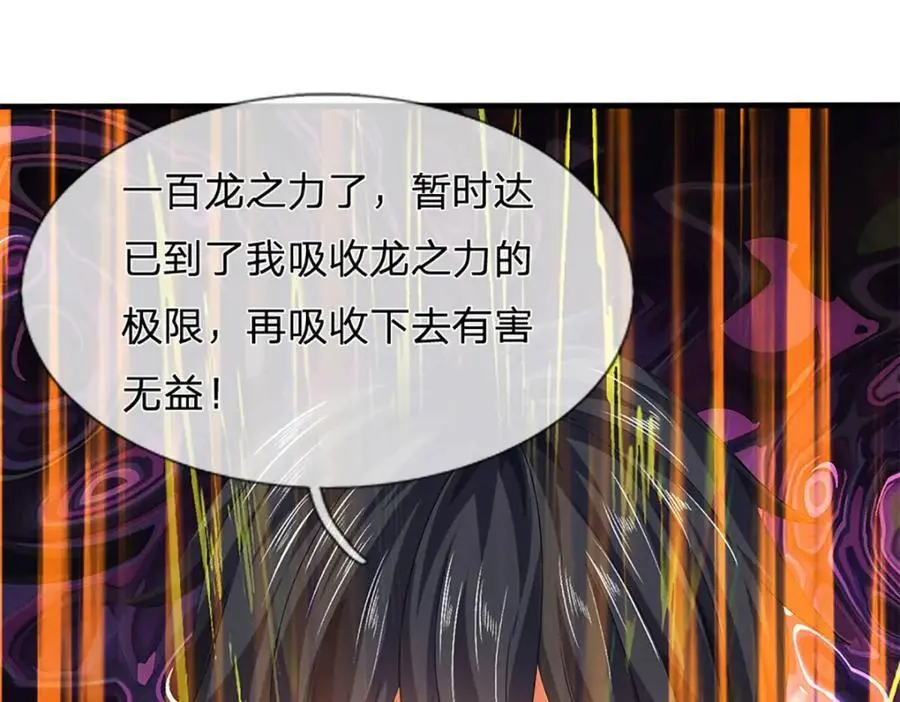 第282话 笑到最后才是赢者 第16页