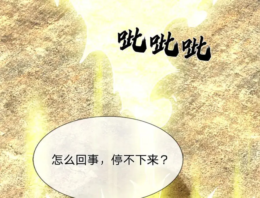 第282话 笑到最后才是赢者 第24页