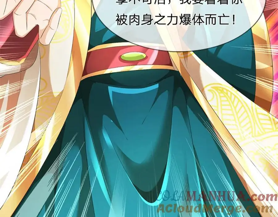 第282话 笑到最后才是赢者 第33页