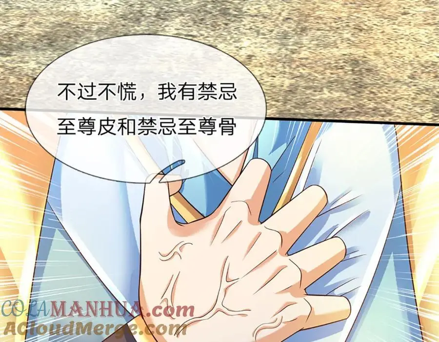 第282话 笑到最后才是赢者 第41页