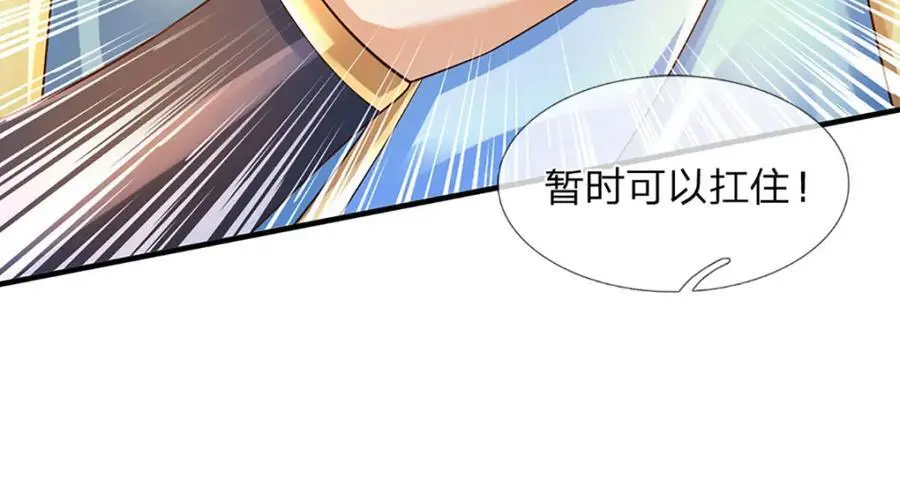 第282话 笑到最后才是赢者 第42页