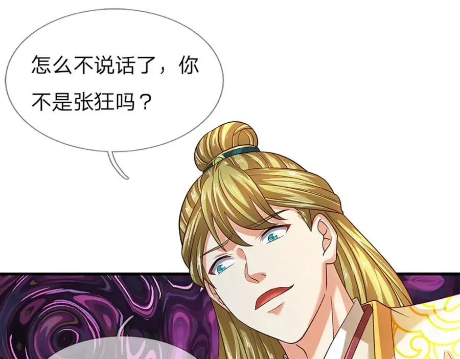 第282话 笑到最后才是赢者 第48页