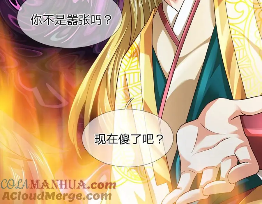 第282话 笑到最后才是赢者 第49页