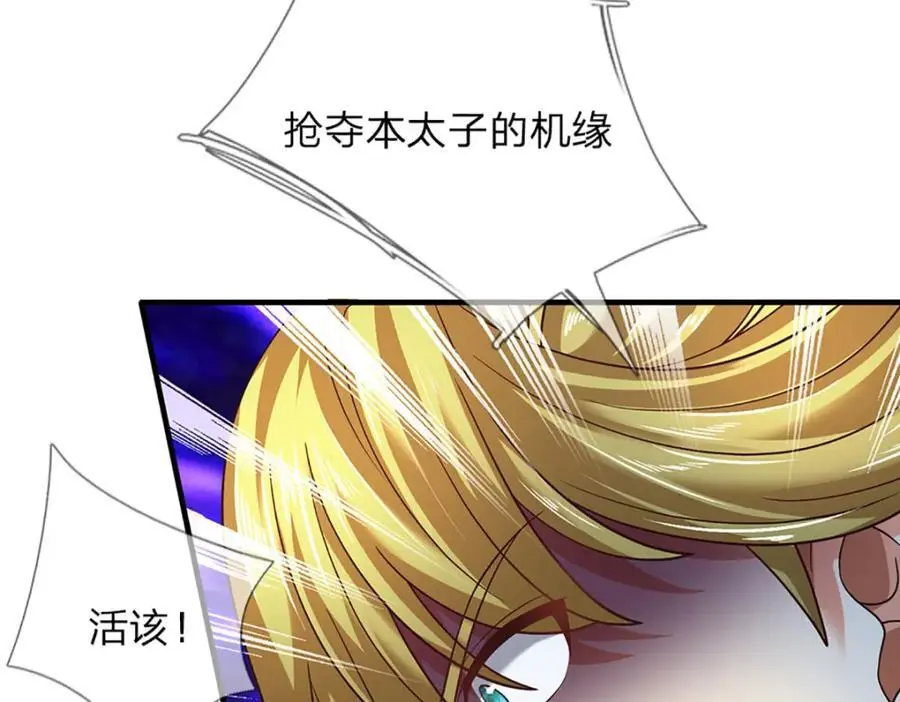 第282话 笑到最后才是赢者 第52页
