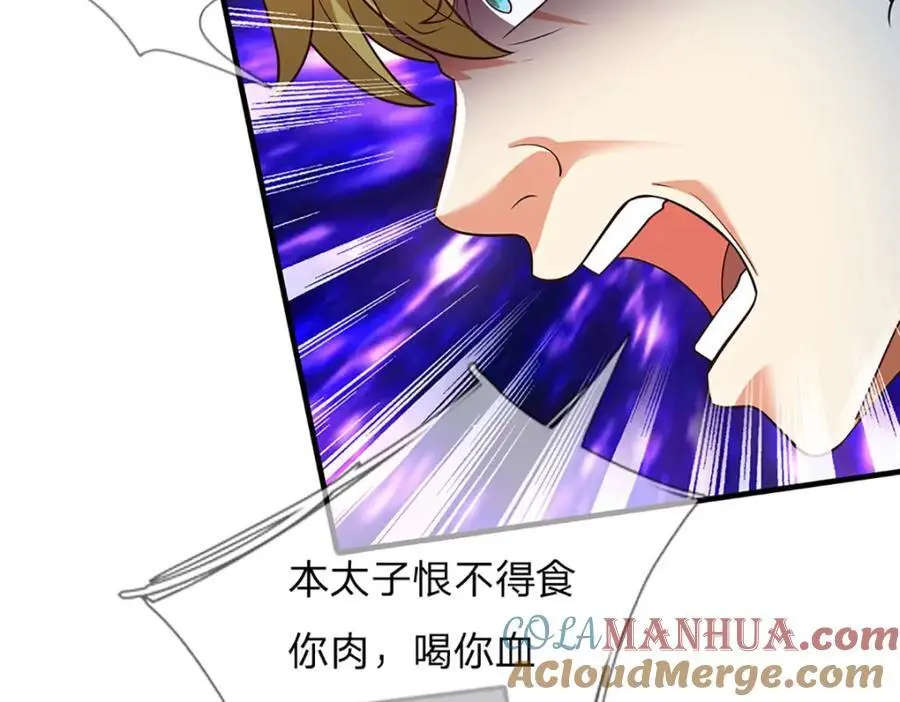 第282话 笑到最后才是赢者 第53页