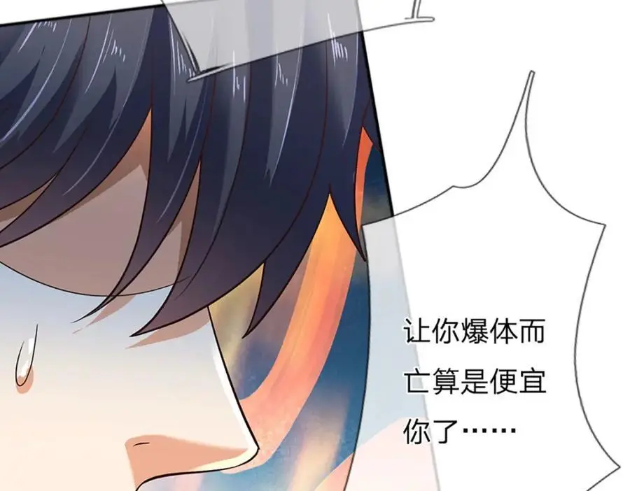 第282话 笑到最后才是赢者 第55页
