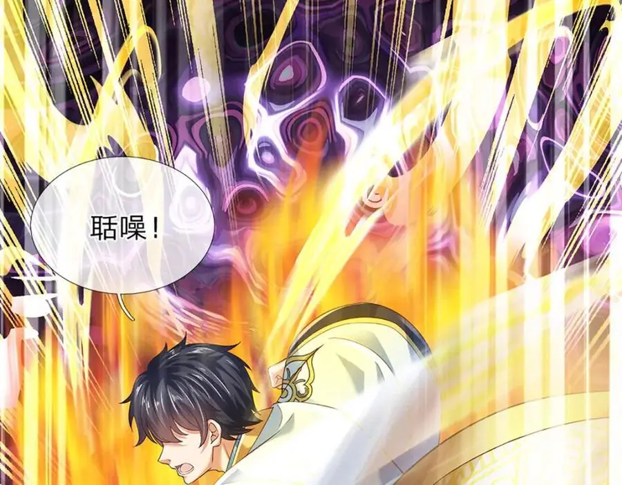 第282话 笑到最后才是赢者 第60页