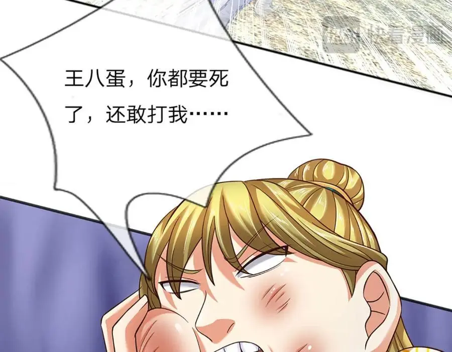第282话 笑到最后才是赢者 第66页