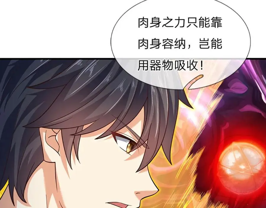 第282话 笑到最后才是赢者 第87页