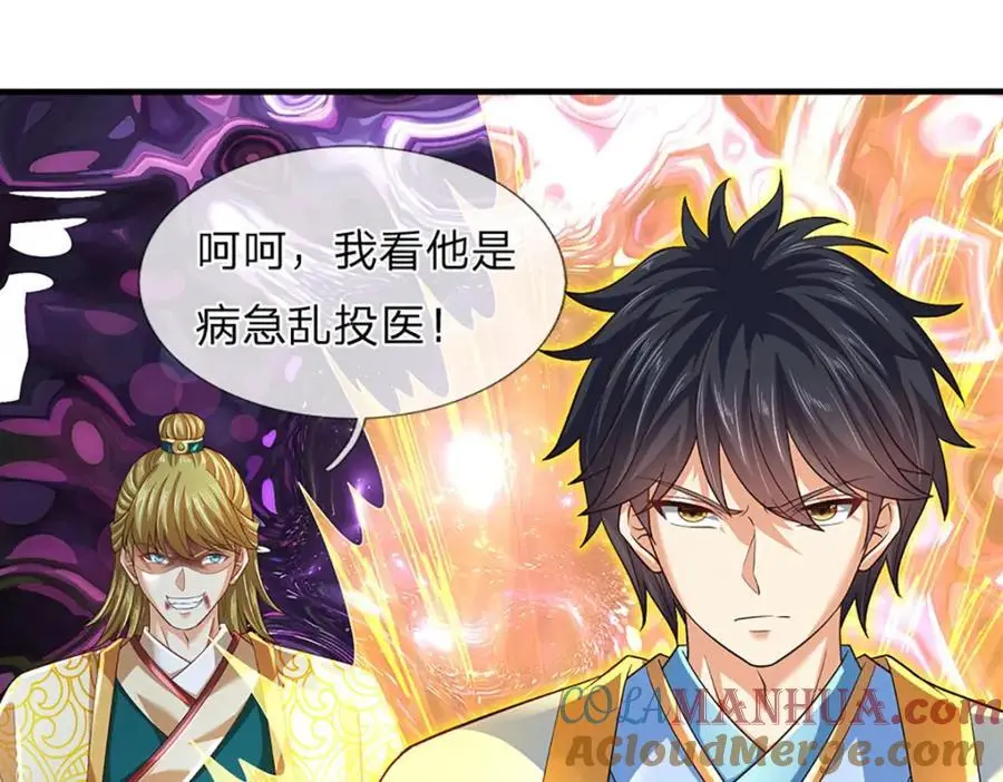 第282话 笑到最后才是赢者 第89页
