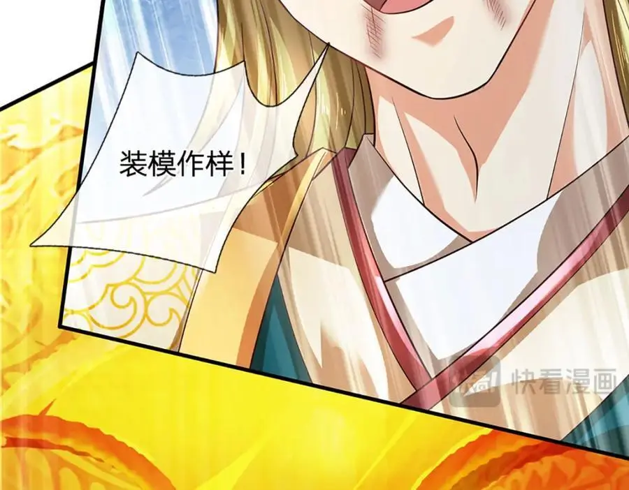 第282话 笑到最后才是赢者 第95页