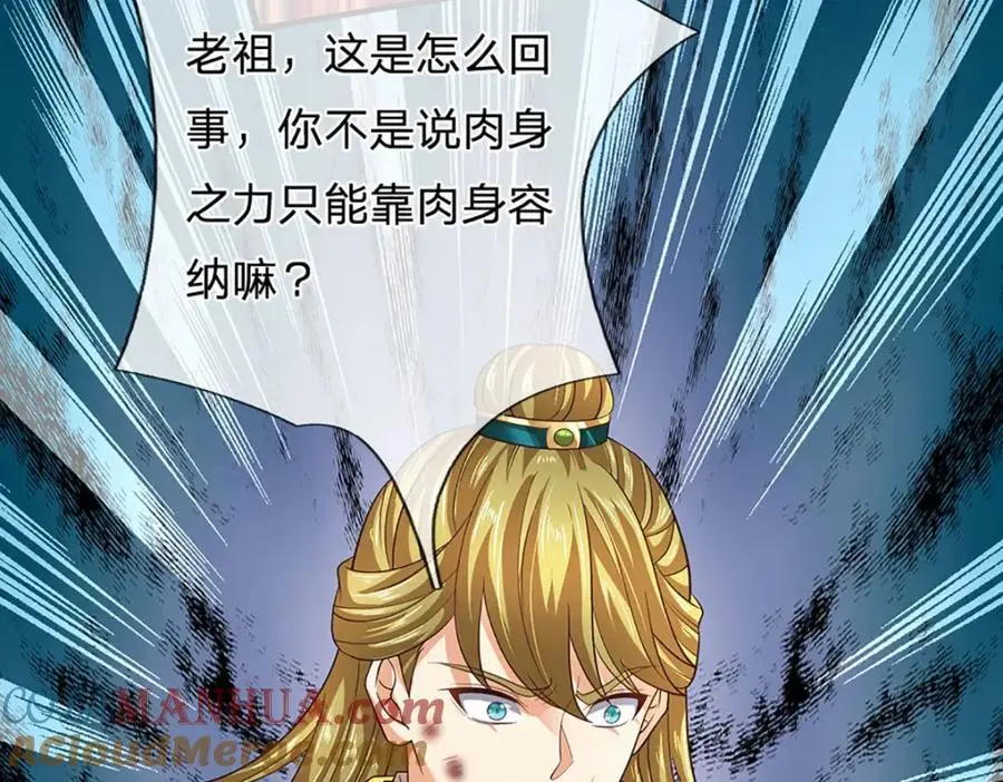 第282话 笑到最后才是赢者 第109页