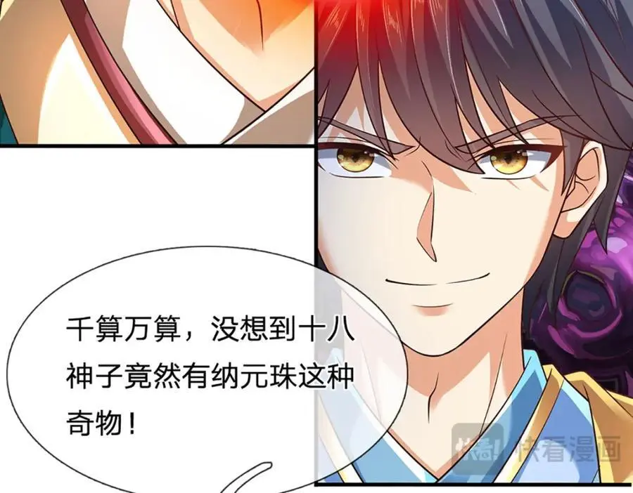 第282话 笑到最后才是赢者 第115页