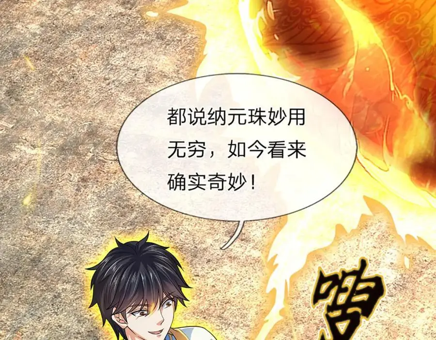 第282话 笑到最后才是赢者 第123页