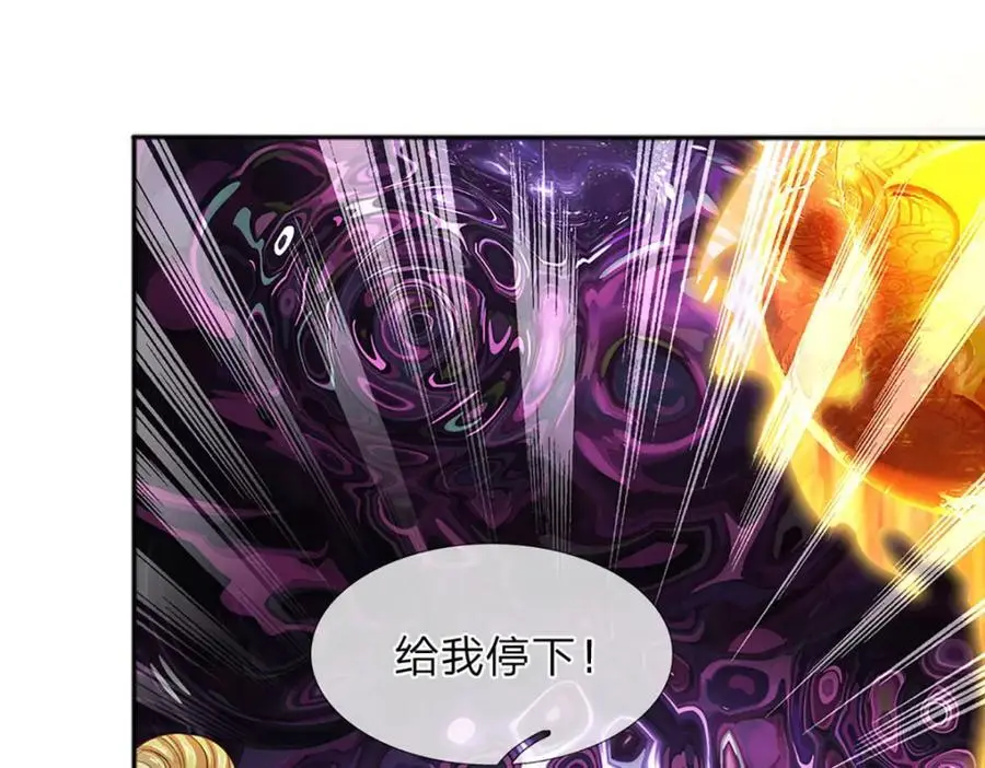 第283话 别打了，我认输！ 第7页