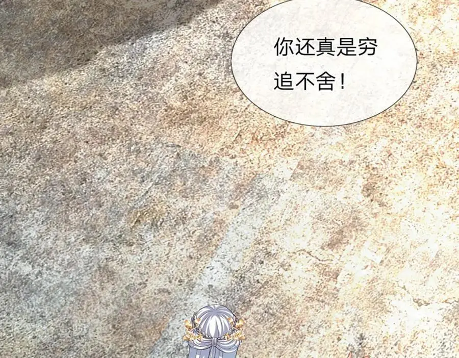 第283话 别打了，我认输！ 第16页