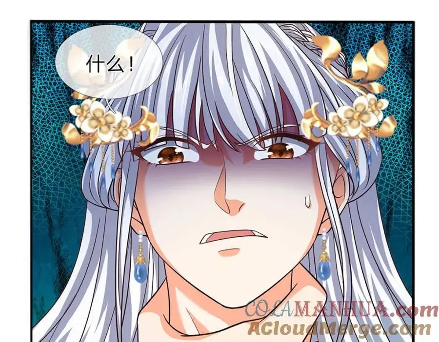 第283话 别打了，我认输！ 第33页