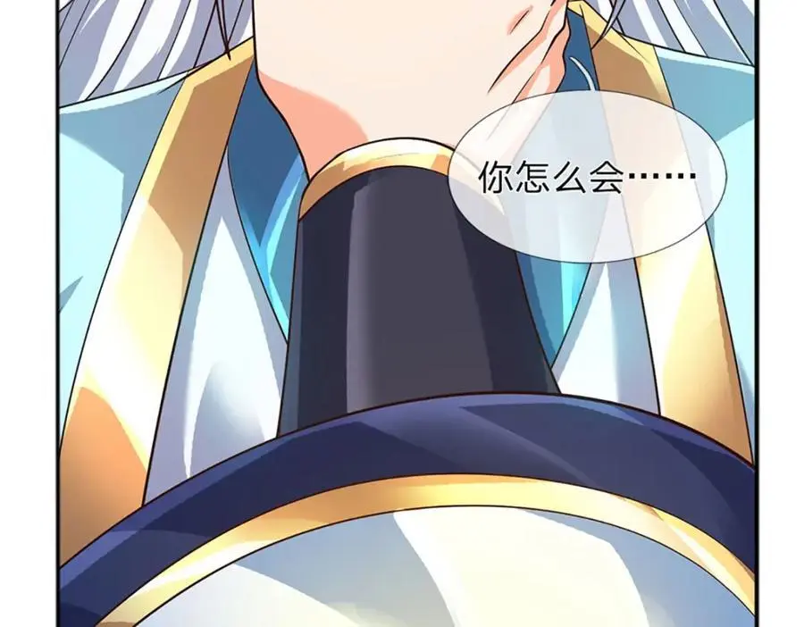 第283话 别打了，我认输！ 第34页