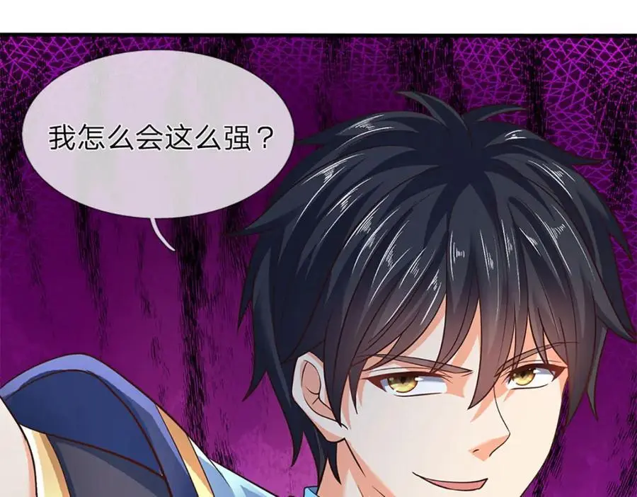第283话 别打了，我认输！ 第36页