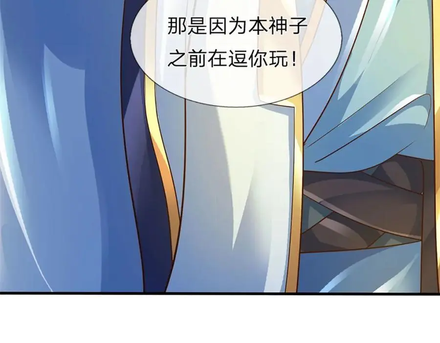 第283话 别打了，我认输！ 第38页