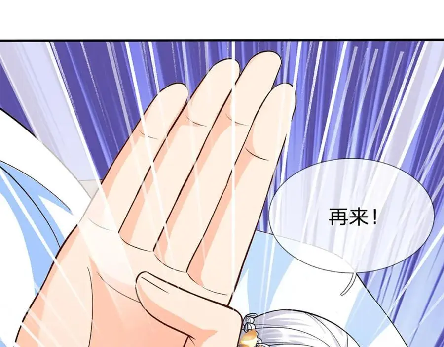 第283话 别打了，我认输！ 第44页