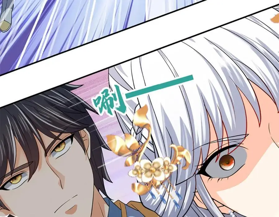 第283话 别打了，我认输！ 第47页