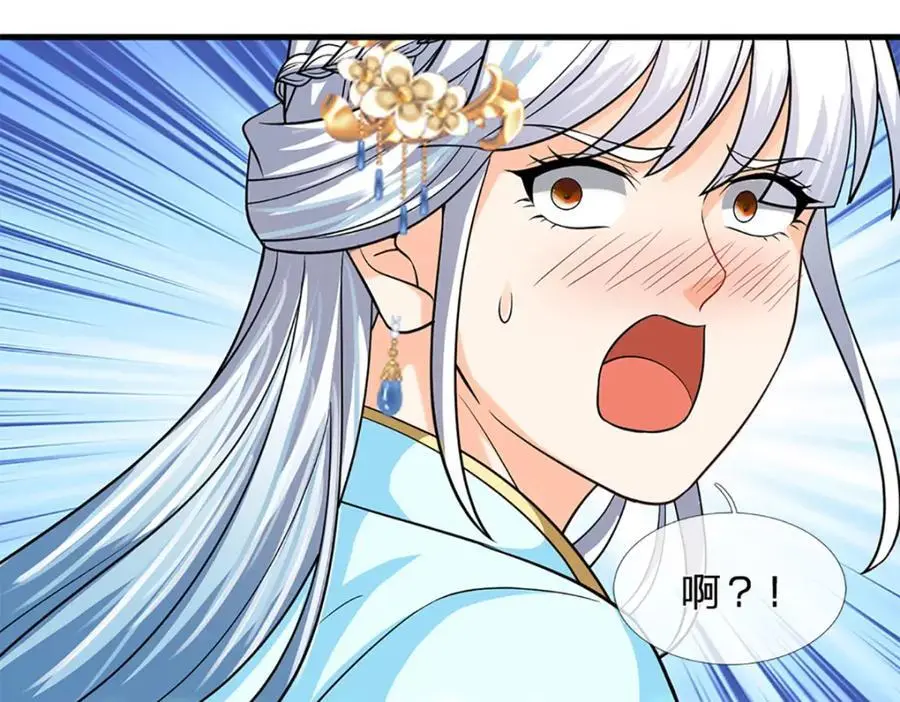 第283话 别打了，我认输！ 第52页