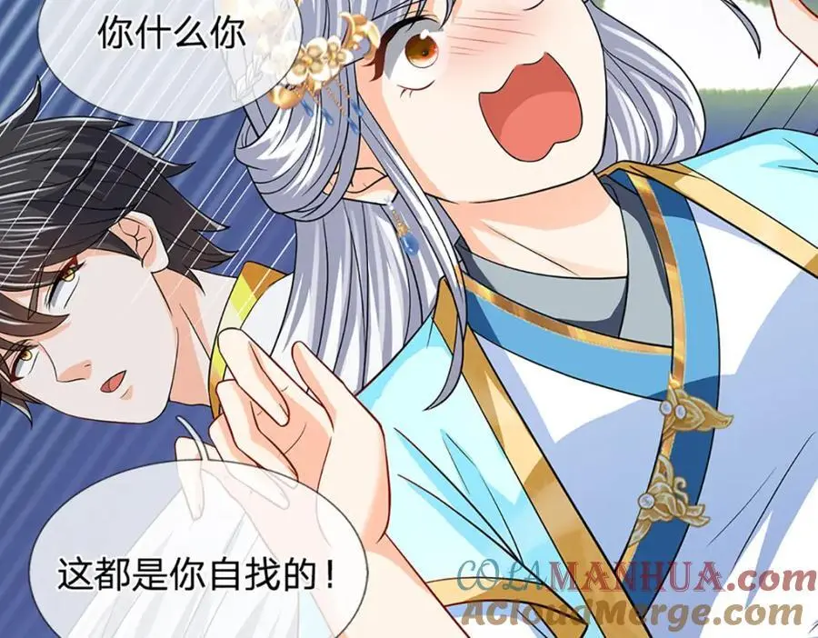第283话 别打了，我认输！ 第65页