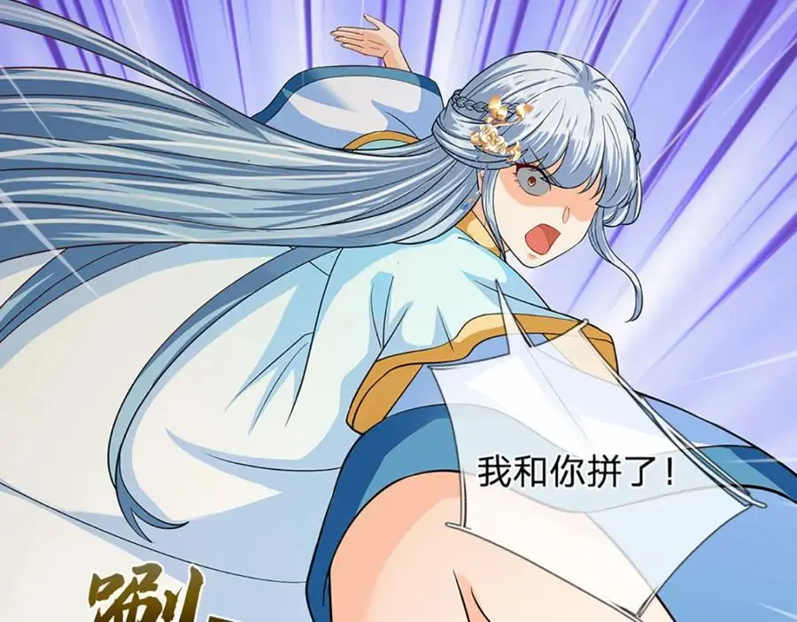 第283话 别打了，我认输！ 第71页
