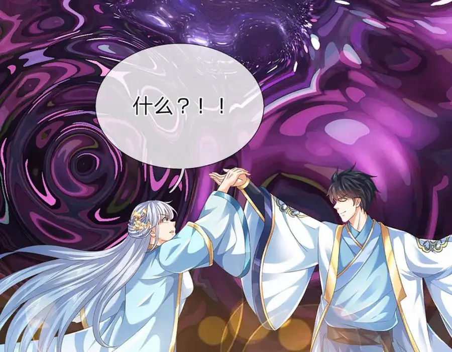第283话 别打了，我认输！ 第76页