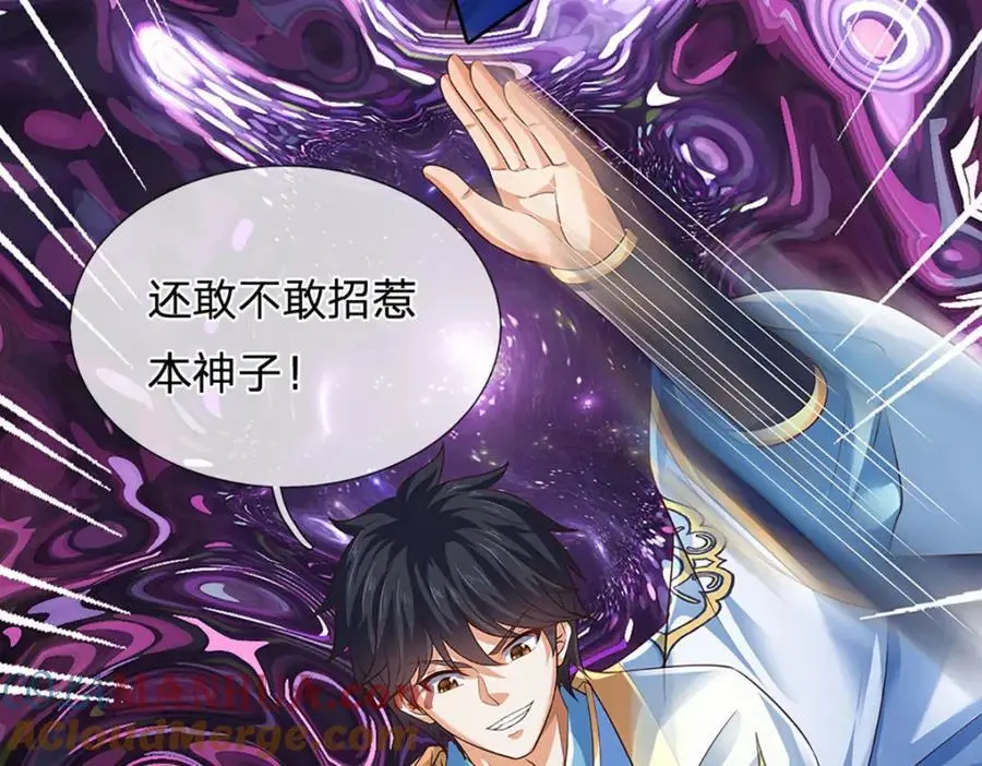 第283话 别打了，我认输！ 第81页