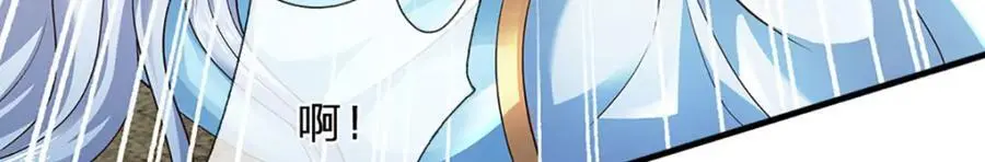 第283话 别打了，我认输！ 第84页