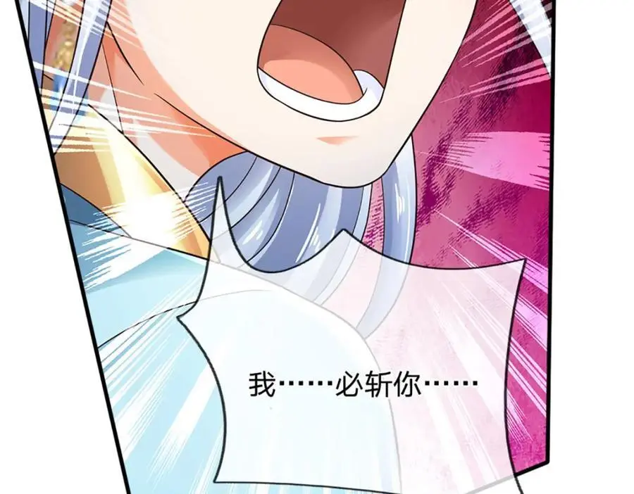 第283话 别打了，我认输！ 第86页