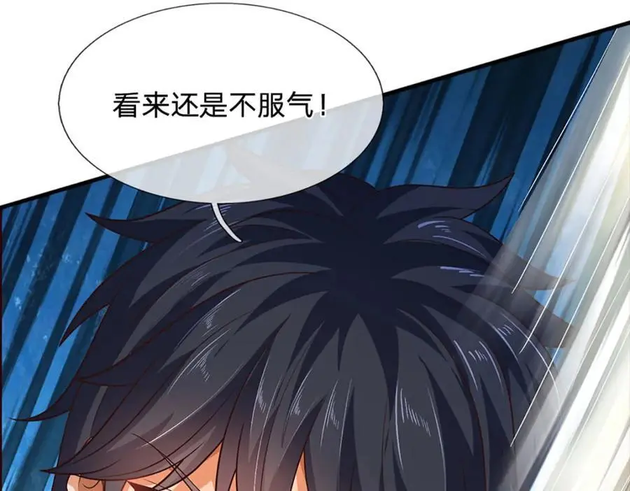 第283话 别打了，我认输！ 第88页