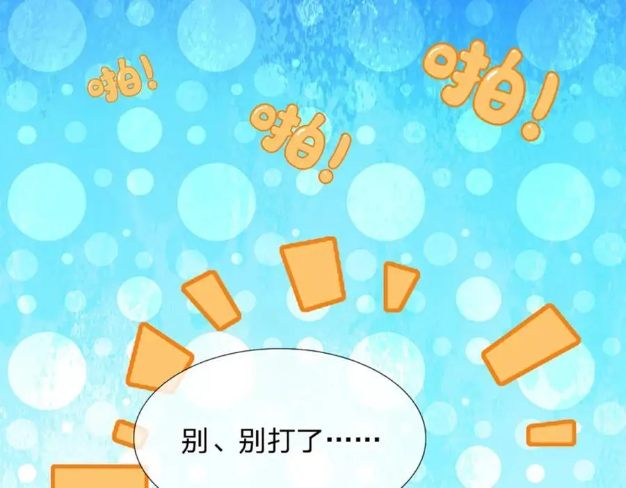 第283话 别打了，我认输！ 第94页