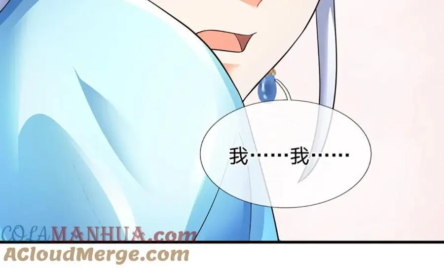 第283话 别打了，我认输！ 第97页