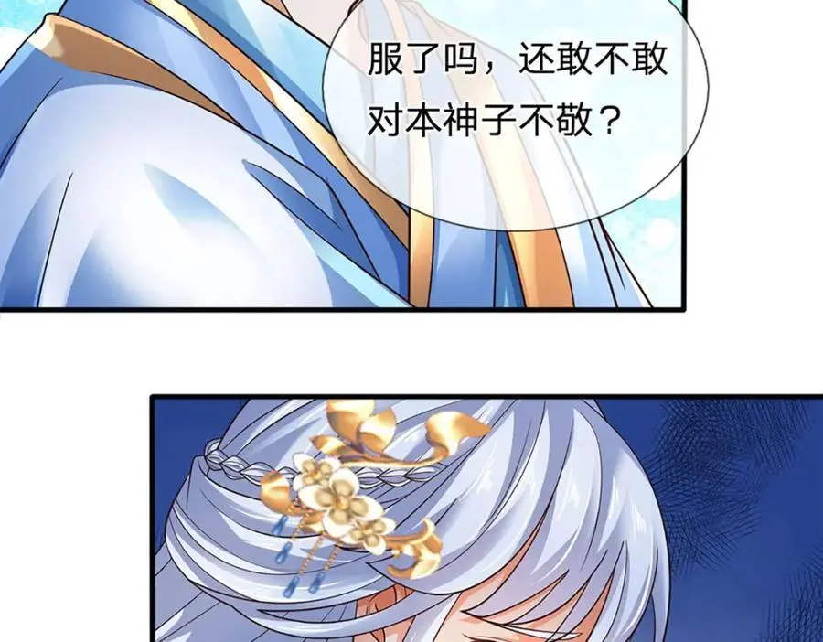 第283话 别打了，我认输！ 第99页