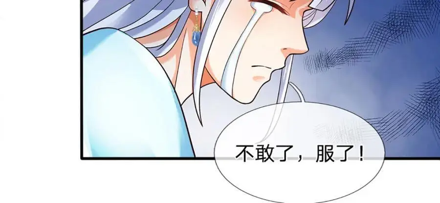 第283话 别打了，我认输！ 第100页