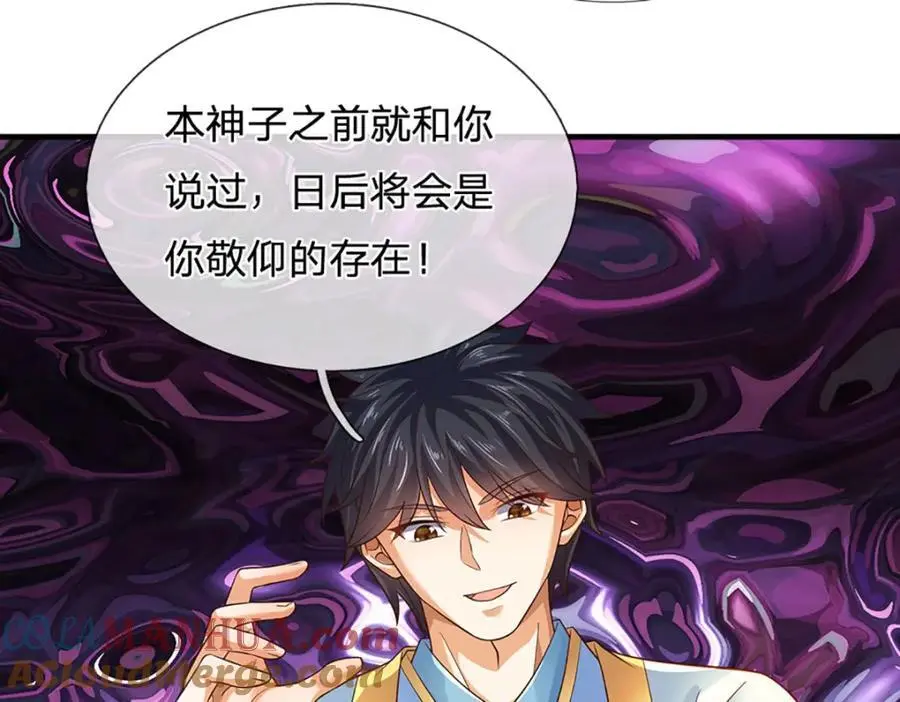 第283话 别打了，我认输！ 第101页
