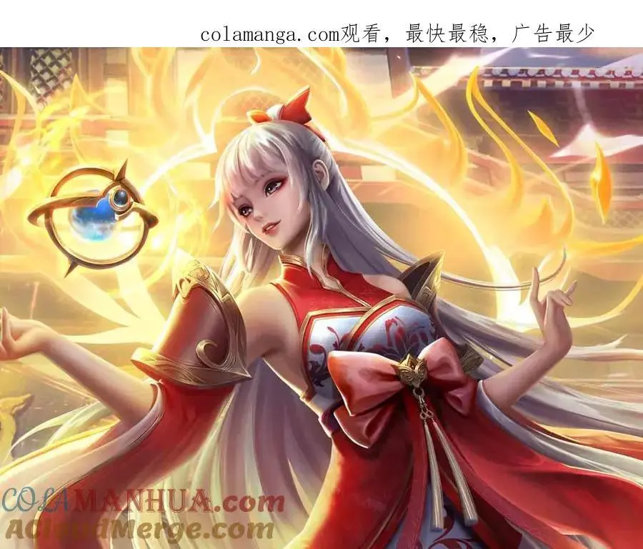第284话 龙象金筋，坚韧至宝 第1页