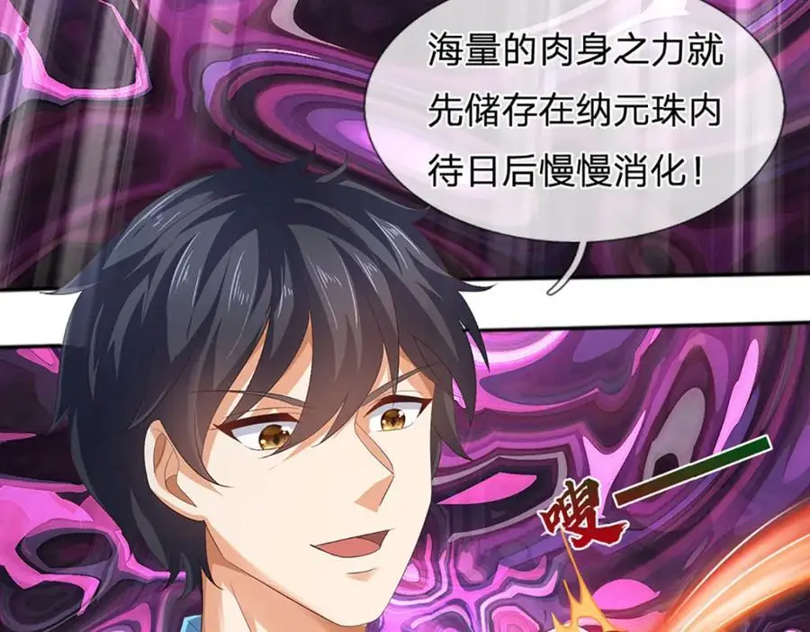 第284话 龙象金筋，坚韧至宝 第10页