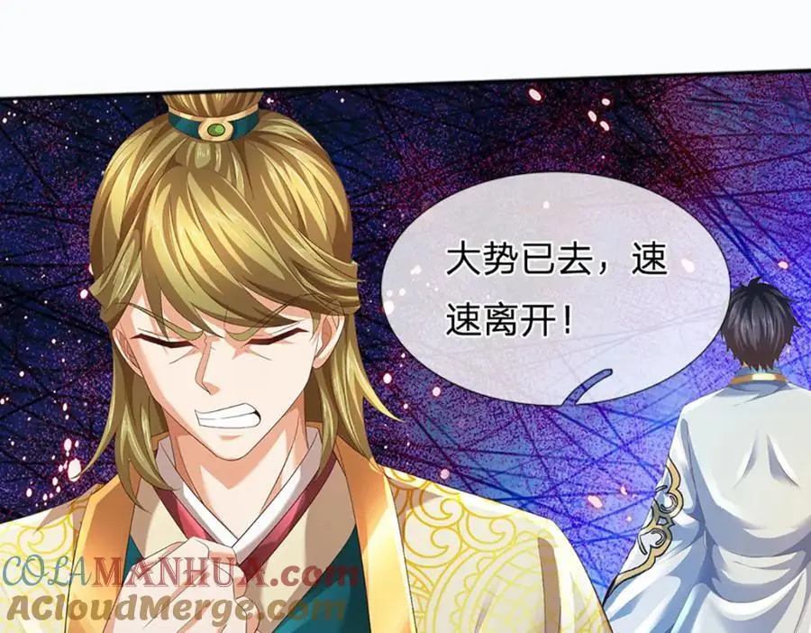 第284话 龙象金筋，坚韧至宝 第13页