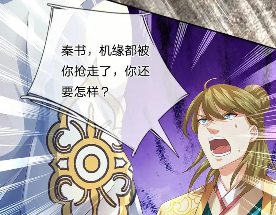 第284话 龙象金筋，坚韧至宝 第22页