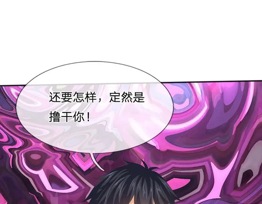 第284话 龙象金筋，坚韧至宝 第32页