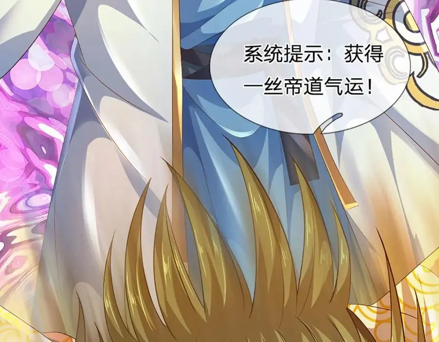 第284话 龙象金筋，坚韧至宝 第34页