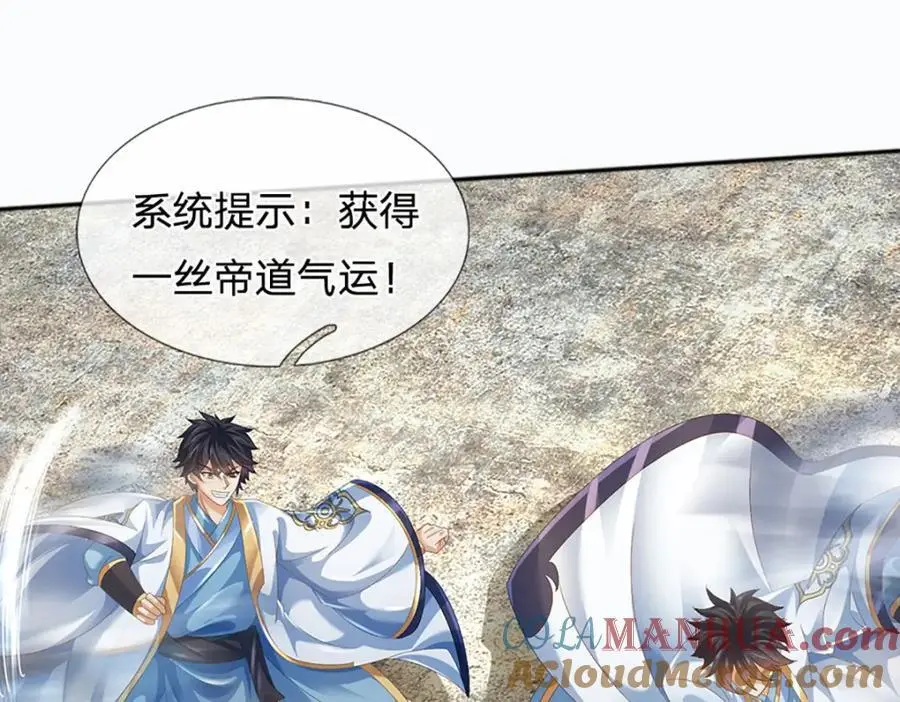 第284话 龙象金筋，坚韧至宝 第37页