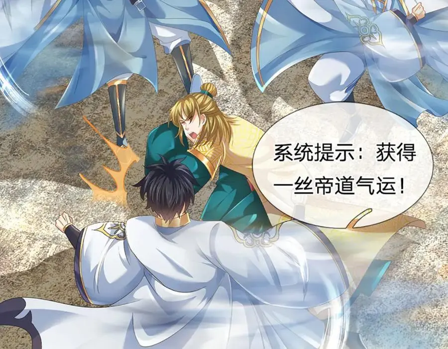 第284话 龙象金筋，坚韧至宝 第38页